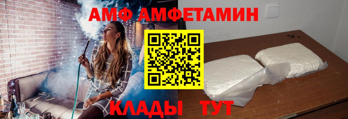 АМФЕТАМИН 97% Оренбург