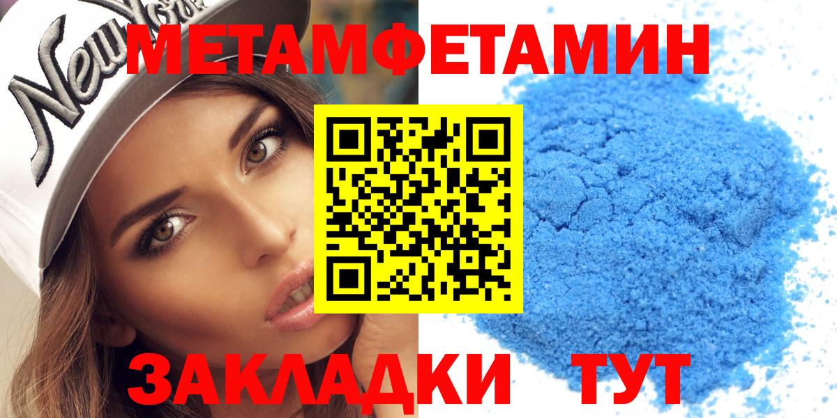 Оренбург  АМФЕТАМИН 97%  Вход с VPN 