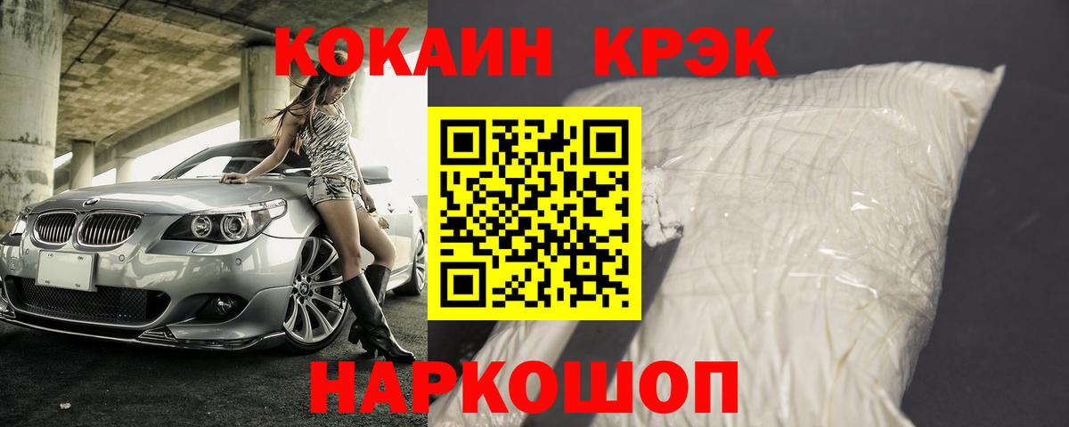 КОКАИН Columbia Оренбург