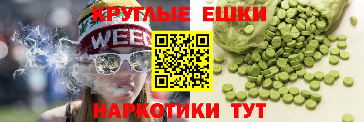 Оренбург  Экстази 99%  Вход с VPN  Ecstasy ешки 