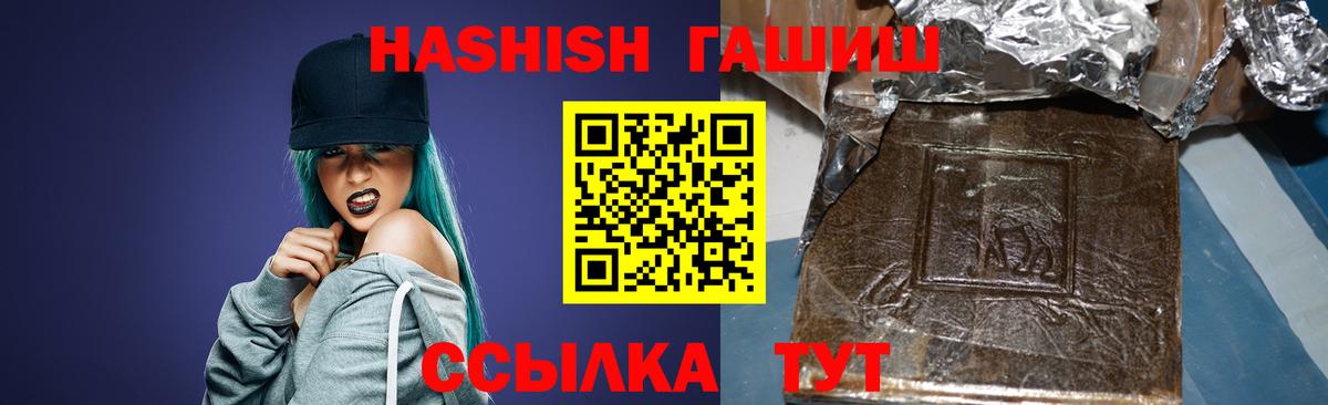 Гашиш 40% ТГК Оренбург