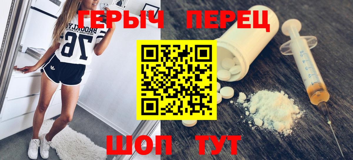 Героин хмурый  Вход с VPN  Оренбург 
