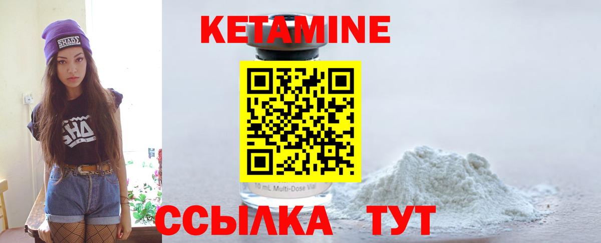 Кетамин VHQ Оренбург