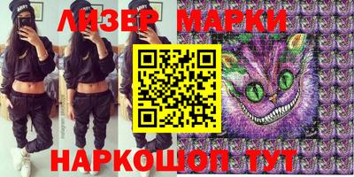 молекула духа Нальчик