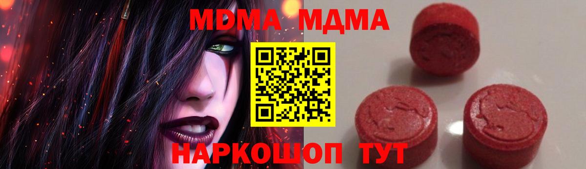 МДМА  Вход с VPN  Оренбург  МДМА Molly  MDMA Molly 