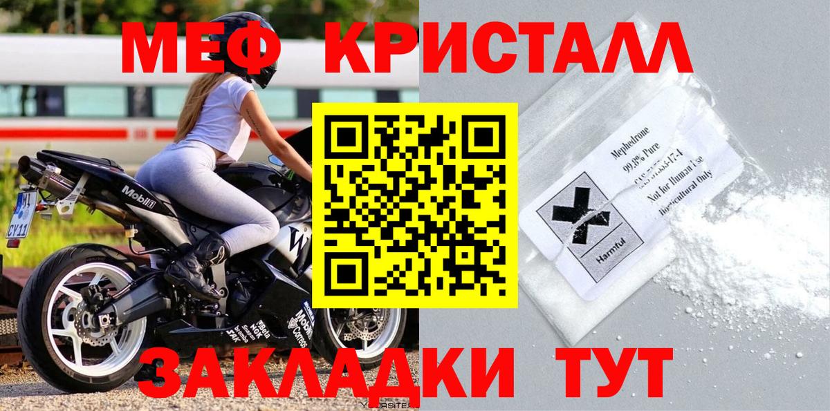 МЯУ-МЯУ 4 MMC  Меф  Вход с VPN  Оренбург  Меф кристаллы 