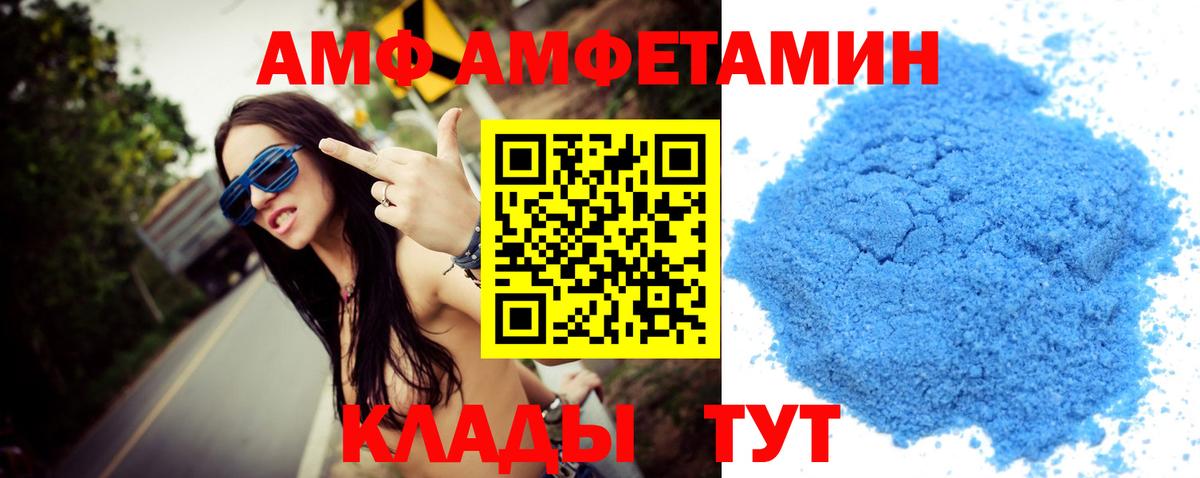 Оренбург  МЕТАМФЕТАМИН Декстрометамфетамин 99.9%  Вход с VPN 