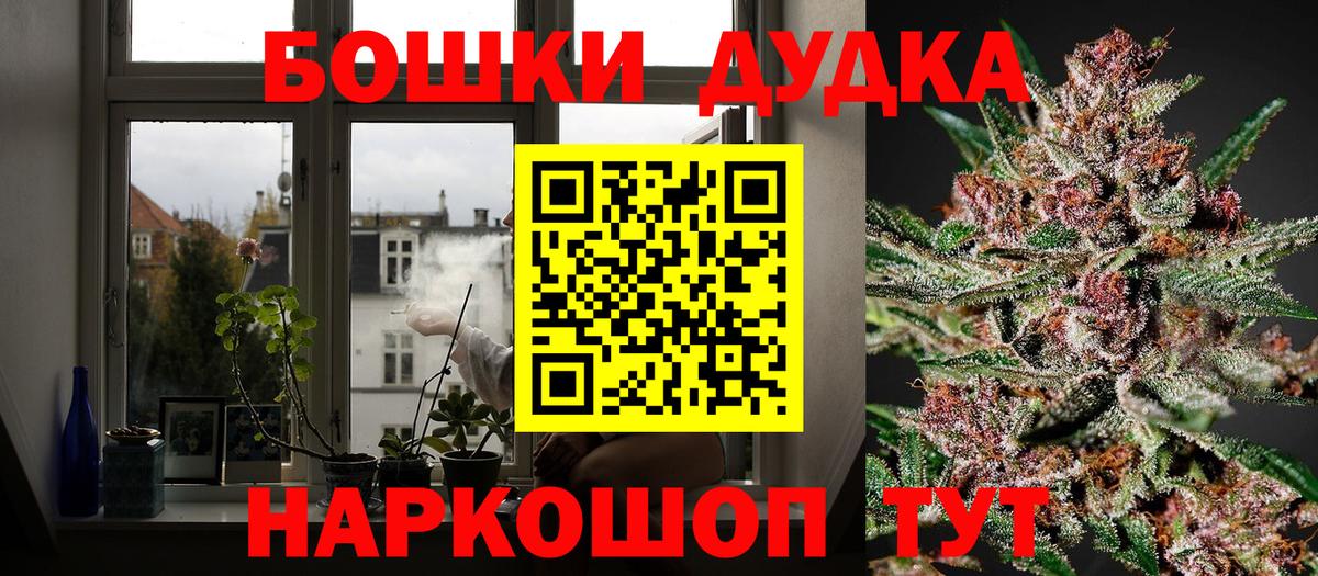 Бошки Шишки OG Kush Оренбург